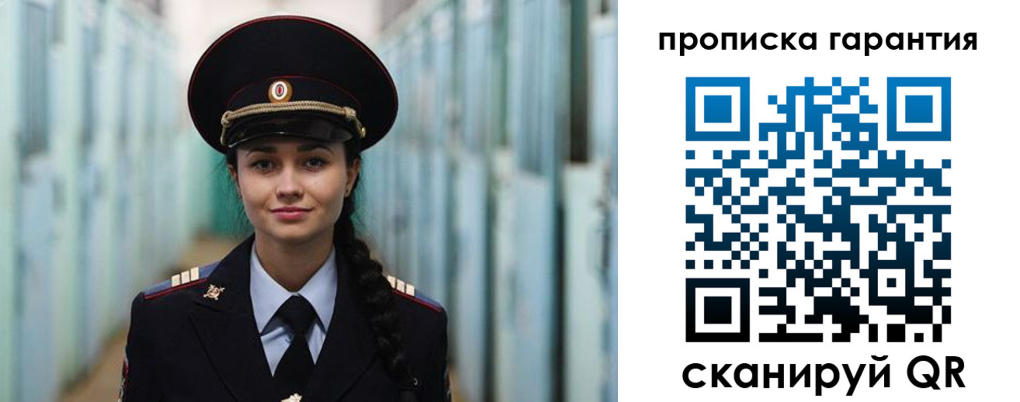 прописка от собственника в Зуевке