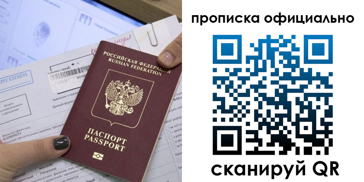 временная регистрация надежно в Зуевке